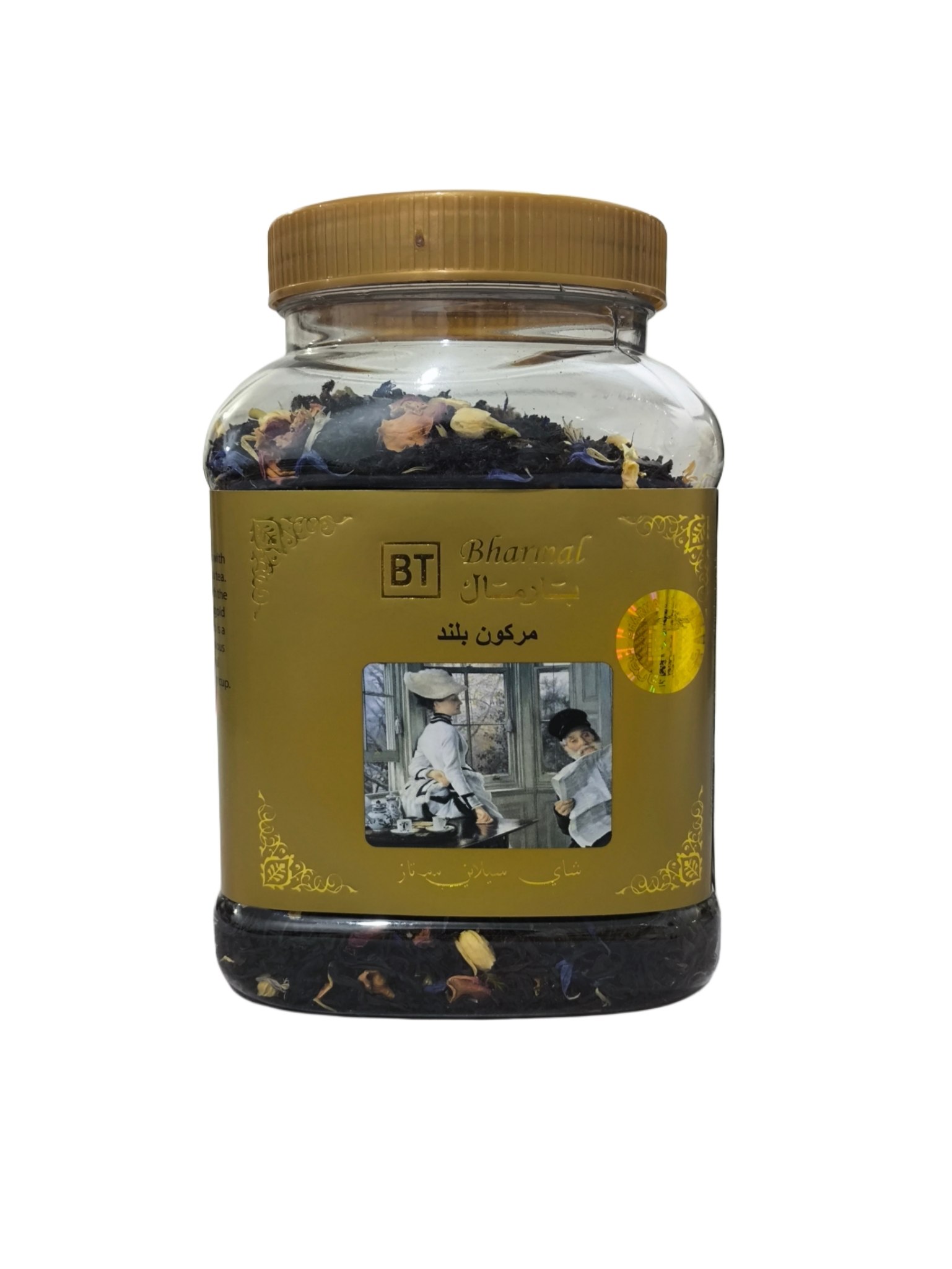 چای مراکشی بارمال 200 گرمی | محصول سریلانکا