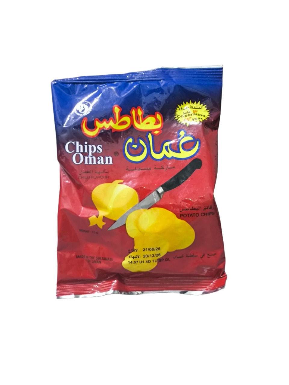 چیپس عمان | ۱۵ گرمی | محصول سلطنت عمان
